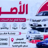 كورلا ١٩٩٠ • كرونا • توصيل