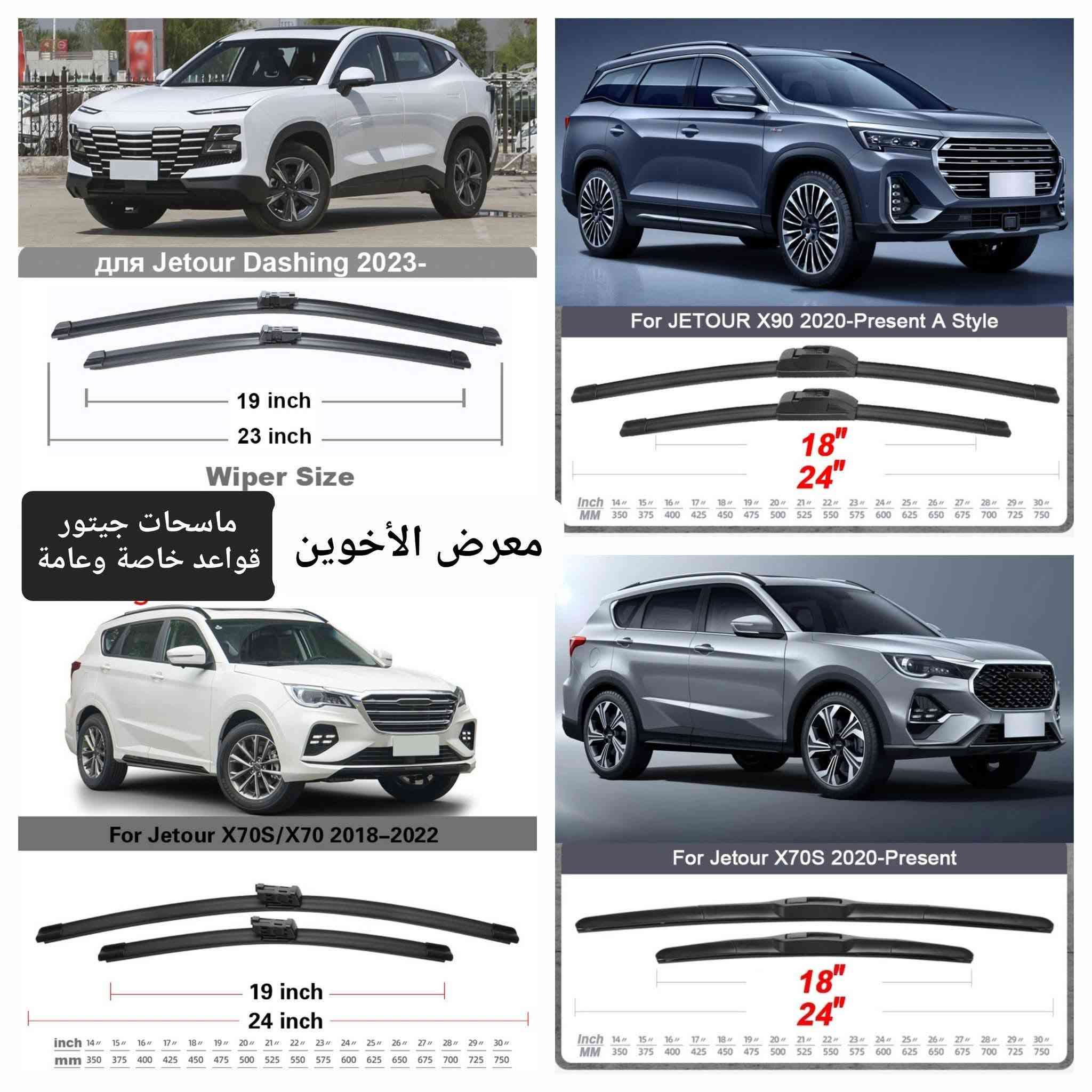 #المتوفر في معرض الأخوين لكماليات السيارات لل #جيتور 

عنواننا : بغداد/ ساحة عدن/ شارع الربيع / مقابل مطحنة الجلبي ومجاور ماركت البستان 

خدمة توصيل بغداد ومحافظات ٥،٠٠٠ دينار.

واتس اب للمراسلة فقط :-  ***********

التواجد من الساعة ٨ صباحا ولغاية ال٥ عصرآ عدا يوم الجمعة عطلة

