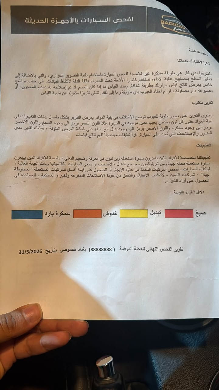 موستنك جيتي ٢٠٢٢اصل عليهه كت ارتي ار كير مكينه مكفوله ماشيه ٣٤ مكان بغداد بدون دواخل بدون شواصي  بيهه ٣قطع باب وجاملغ جهه السكن تبديل بلادي نفس الون جاملغ الخلفي بيه صبغ شبرين فقط صدر تبريد كله جديد اكتف كزوز ريمونت  رادار امامي خلفي جانبي تحديد مسارصوره الحادث بالمنشور المكان بغداد جسر ديالى   ***********
