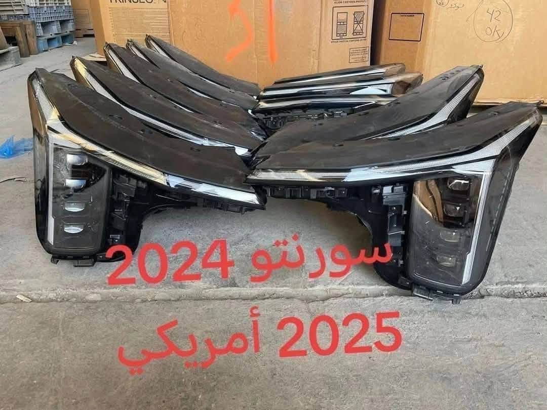 السلام عليكم
يتوفر لايت سورنتو أمريكي تفصيخ 

يتوفر بك لايت سورنتو لد وعادي 

أمريكي تفصيخ 

2021///2025.     

***********

بغداد جديد  الأمين الثانيه

يتوفر توصيل لجميع محافضات العراق
