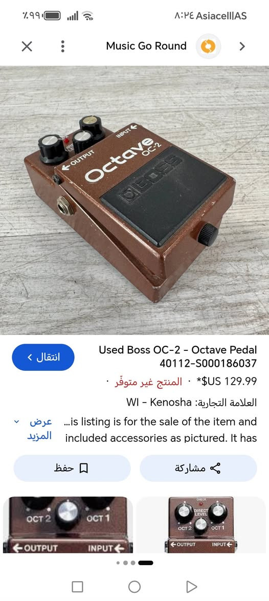 السلام عليكم اكتوفر غني عن التعريف الكمان الناي العود البزق بحالة جيدة السعر ١٥٠ ألف *********** بغداد علي قمر

نص مكتوب في الصور:
- Music Go Round Used Boss OC-2 - Octave Pedal 40112-S000186037 $US 129.99 * · المنتج غير متوفّر · العلامة التجارية: WI - Kenosha عرض المزيد ...is listing is for the sale of the item and included accessories as pictured. It has حفظ مشاركة