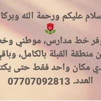 خط مدارس • منطقة القبلة • مكان واحد
