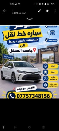 ياسين خريبط - جامعه المعقل • صالون حديث • مكيف