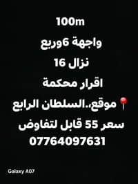 السلطان الرابع • ١٠٠م • اقرار محكمة