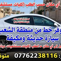لا توجد تفاصيل  نص مكتوب في الصور: - توصيل إلى أي مكان حسب الطلب (كليا...