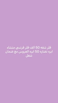 مركز ليان بيوتي • اربع شوارع • حجز