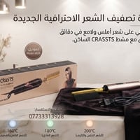 مشط حراري • CRASSTS 8829 • ١٦٠/١٨٠/٢٠٠°C