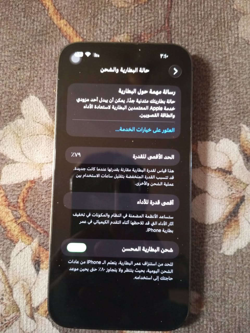سلام عليكم ايفون14برو ماكس كله بلادي كارتون موجود جهاز جديد شخط مابي سعر 800 بي مجال بغداد مدينة الصدر ***********
