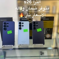 s26 الترا • سامراء القادسيه • توصيل كل العراق