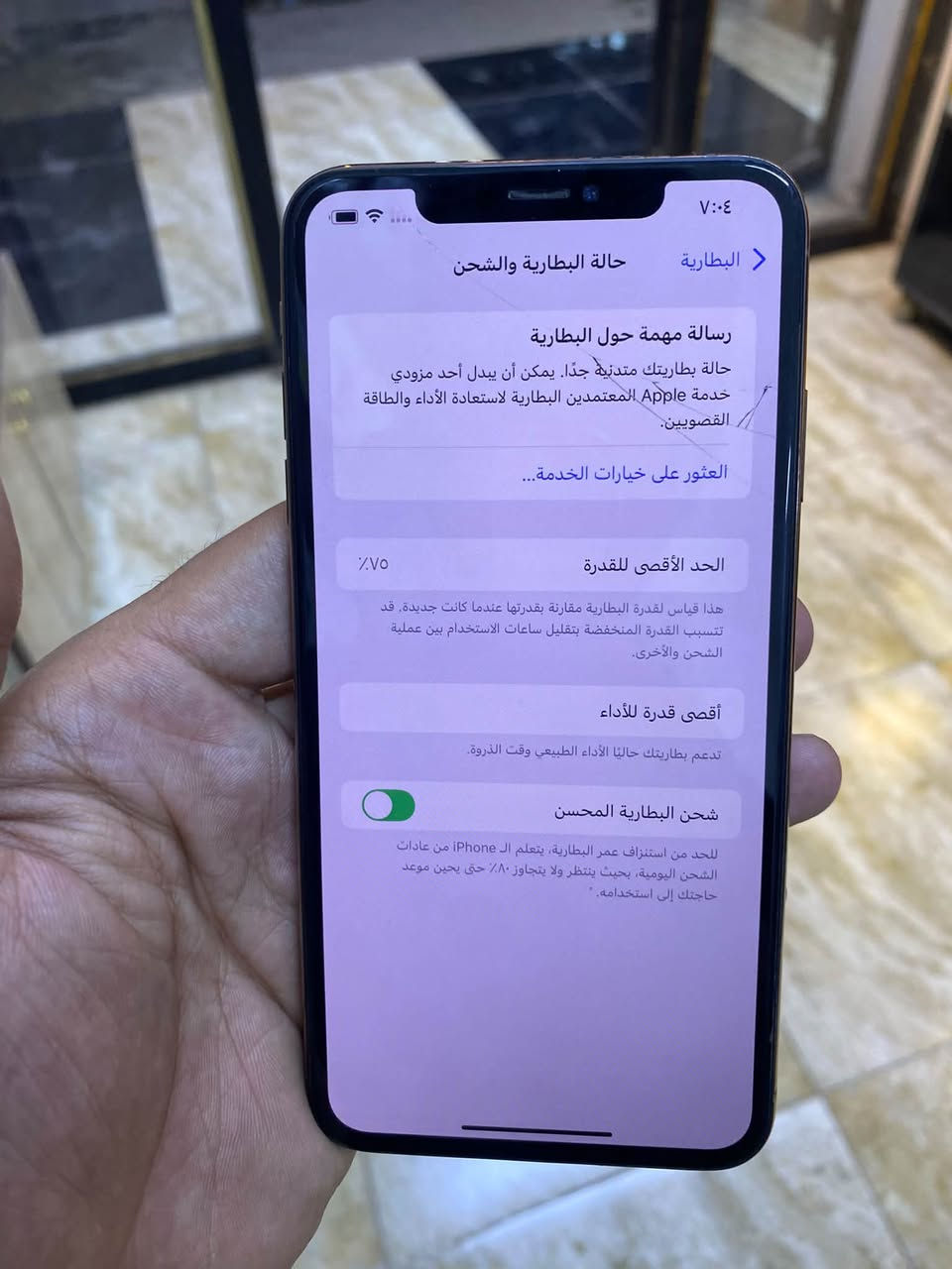 آيفون XS ماكس • ٦٤ غ.ب • شاشه مكسوره