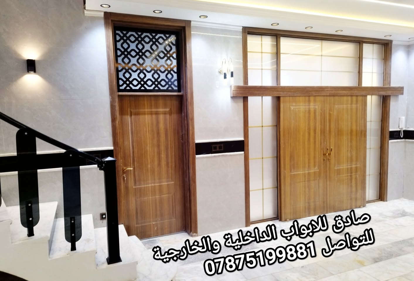 افظل الابواب وادق التفاصيل 

استاذ صادق للابواب الداخلية 
ولعمل كافة انواع ((القواطع الوسطية,الالمنيوم،محجرات ،ابواب داخلية ))
العنوان حي الإطارات شارع عشرين مجاور ثانوية المتفوقين للتواصل على 
***********☎️
