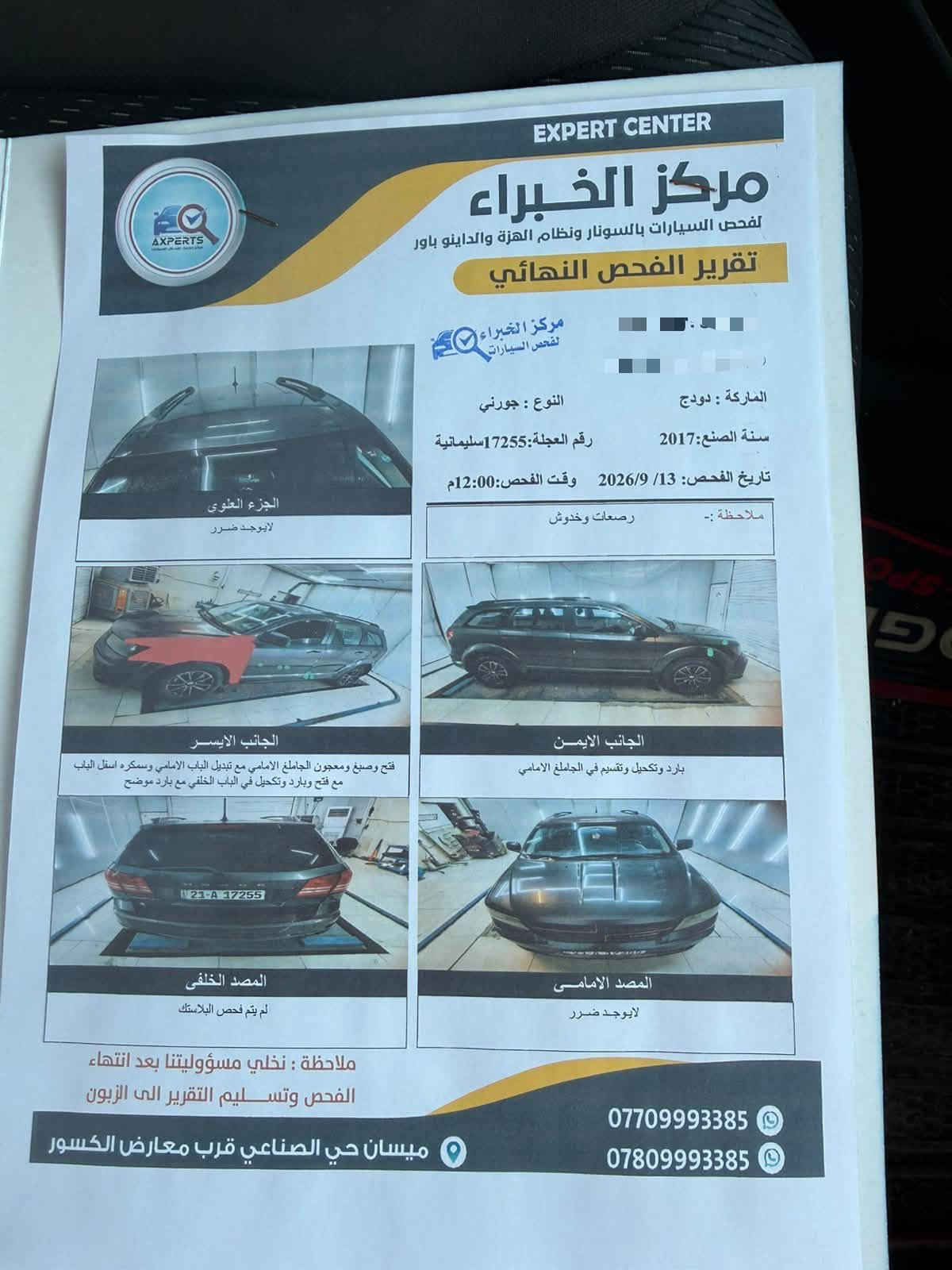 بيع مستعجل سيارة دوج جورني (Dodge Journey) موديل 2017 للبيع
المواصفات والتفاصيل:
 * النوع والموديل: دوج جورني (Dodge Journey)
 * سنة الصنع: 2017
 * المحرك: 4 سلندر (المحرك والكير مكفولان وبحالة ممتازة)
 * السعة: 7 راكب (عائلية)
 * الفئة: مواصفات عادية
 * المسافة المقطوعة: 185,000 كم
 * التبريد: تبريد 3 قطع (أداء ممتاز)
حالة البودي والتقرير (مرفق السونار وصور الحادث الأمريكي):
 * جاملغ صبغ
 * باب متبدل
 * ملاحظة: صور الحادث الأمريكي وتقرير السونار الجديد مرفقة مع المنشور للمصداقية والشفافية الكاملة.
الأوراق والموقف القانوني:
 * رقم سليمانية، جاهزة للتحويل مباشرةً
المكان والسعر:
 * الموقع: ميسان - العمارة
 * السعر: 11.200 دولار (قابل للتفاوض البسيط)
للإتصال والتواصل: [***********]

نص مكتوب في الصور:
- BidHistory.org