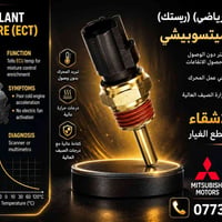 جوزة حماوة • متسيوبيشي • توصيل_لكل_المحافظات