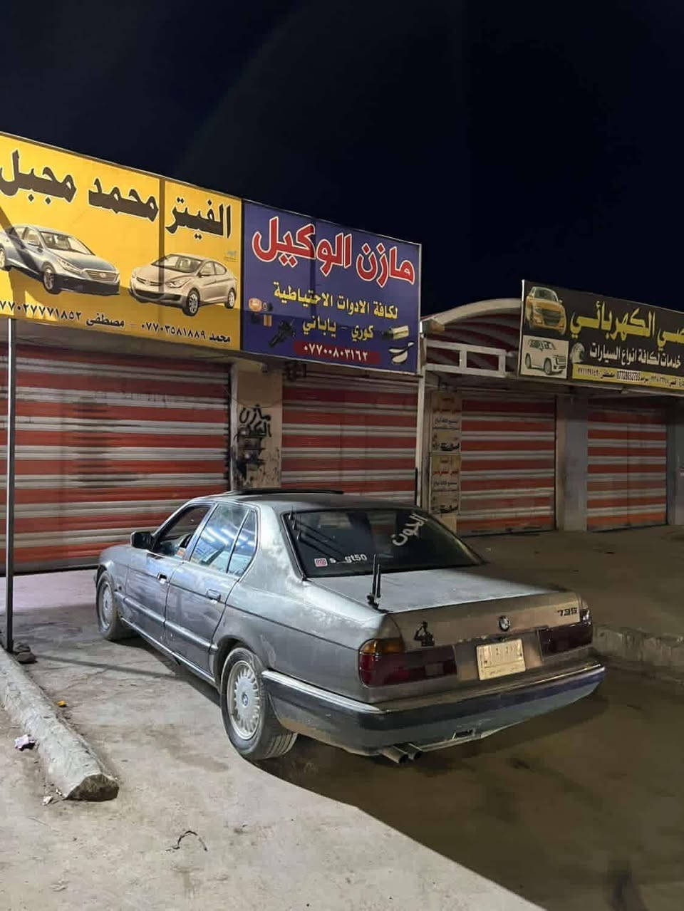 السلام عليكم بي ام 735 اصل مكينه جديدة كهربائيات خير من الله صدر جديد سنويتهة ل28 غرفتهة جديدة كلشش نضيفة سياره بلاديه عنوان ديالئ بعقوبة للاستفسار ***********
