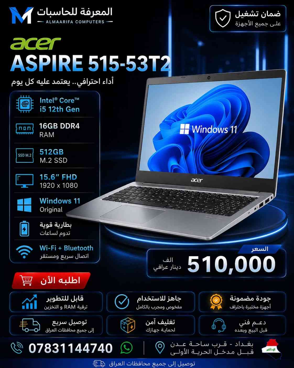 إذا كنت تبحث عن جهاز يجمع بين الأداء القوي والسعر المناسب، فقد وفرنا لك مجموعة مميزة من أجهزة Dell • HP • Lenovo • Acer بمواصفات تناسب الدراسة والعمل والتصميم والاستخدام اليومي ✅ أجهزة مفحوصة وجاهزة للاستخدام ✅ معالجات Intel من الجيل الثامن وحتى الثاني عشر ✅ أقراص SSD M.2 سريعة ✅ ضمان تشغيل على جميع الأجهزة ✅ توصيل إلى جميع محافظات العراق 📍 بغداد – قرب ساحة عدن – قبل مدخل الحرية الأولى 📞 *********** 📩 راسلنا الآن لمعرفة التفاصيل أو لحجز جهازك قبل نفاد الكمية #المعرفة_للحاسبات #لابتوبات #Laptop #Dell #HP           
