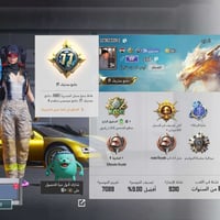 حساب ببجي • عالمية • لفل عالي