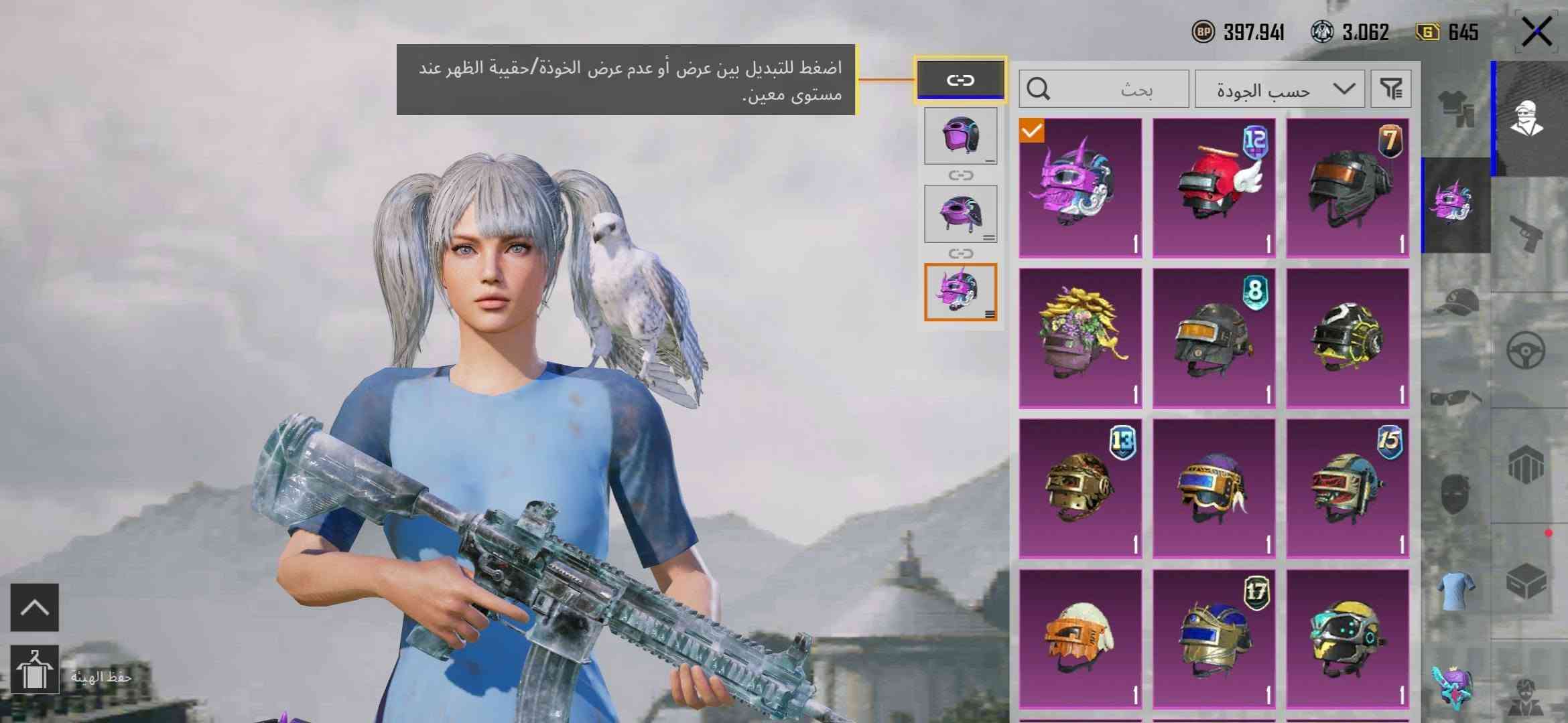 مستوى ٨٣ • سيزن الثالث • سكنات كثيرة