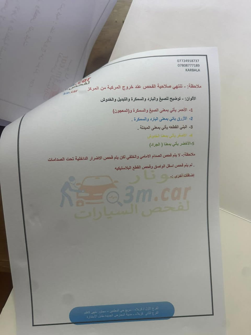 كورلا موديل ٢٠٢٥ جي ار رقم بغداد داخل احمر كرسي كهرباء ماشيه ٨ الف زيرو مكفوله من الشخط والرصعه السعر ١٧٥ ورقه ***********
