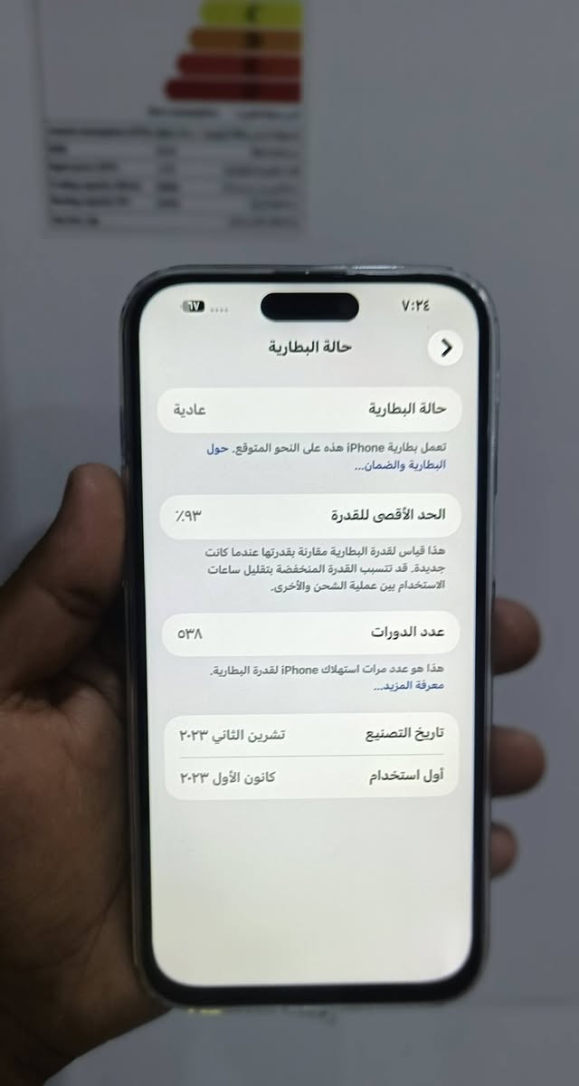 للبيع ارخص ايفون 15برو ماكس ذاكره256 بطاريه93 نموذج AA/Aماستر شرق اوسط جهاز مبدل شاشه
سعر مناسب جداً 
ملحقات جهاز كيبل شحن وحافظه جلاتين ولزكه ضد الكسر
مكاني بابل قضاء المحاويل *********** متوفر واتساب
