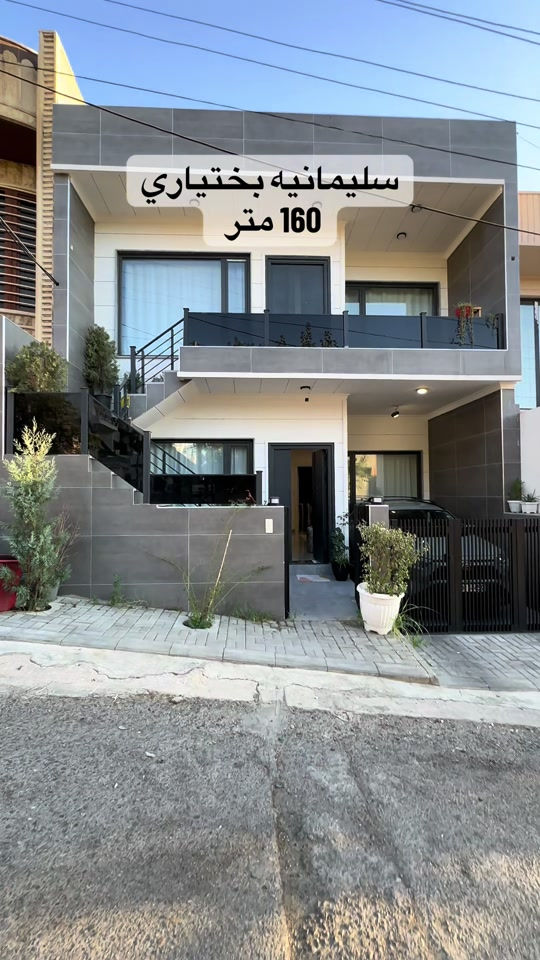 بيت للبيع في سليمانيه بختياري 160 متر طابقين للاستفسار ***********
