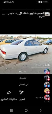 البيع بطه متصل رقم بغداد السنويه ٢٨ تحويل ثاني يوم  نص مكتوب في الصور:...