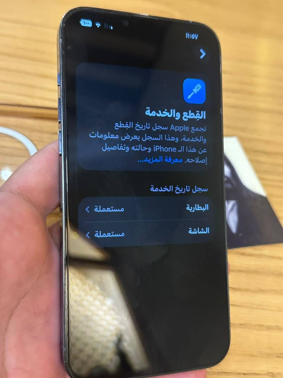 آيفون ١٣ برو ماكس • ١٢٨ • بطارية ١٠٠٪