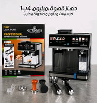 الإصدار الحديث والجديد كلياً من جهاز قهوة أمبليوم 4×1 ☕ يجمع لك كل الل...