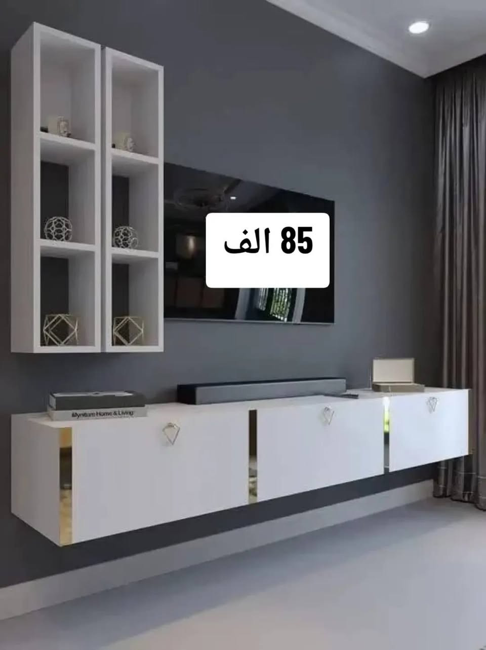 وفرنالك أرقى ميز بلازما ويا الرفوف المعلقة بطقم كامل وتصميم مودرن يخبل 😍📺
​
• نوع الخشب: خشب تركي MDF
•الميز يجي ويا الرفوف كاملة مثل ما موضح بالصور.
• الأسعار: مكتوبة وموضحة على كل صورة 💰.
​🛡️
نضمنلك حقك كامل! الفحص يكون أمام المندوب، وإذا لكيت أي اختلاف عن الصورة تقدر ترجع الطلب مباشرة وبدون أي تردد.
​🚚 أسعار التوصيل
• بغداد: 5 آلاف دينار فقط  Baghdad
• باقي المحافظات: 10 آلاف دينار 📦
​📥 للحجز أو الاستفسار خاص او واتساب
***********
