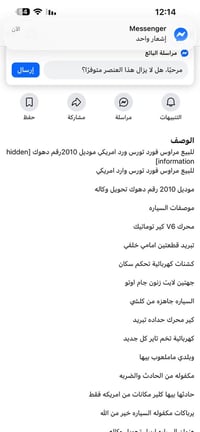 وارد امريكي • محرك V6 • ٢٠١٠