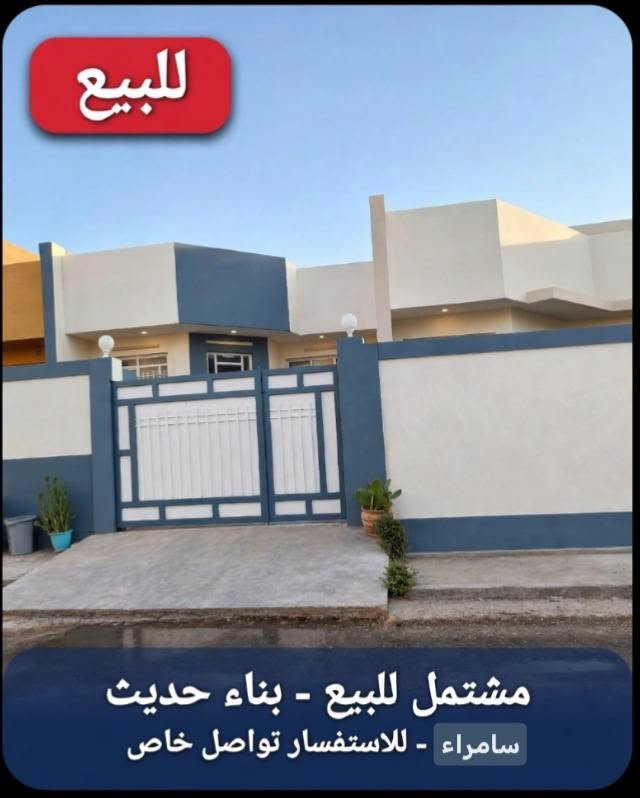 مشتمل حديث • حي الدوانم سامراء • ١٢٥م