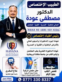 كشف مجاني • خانقين • الأربعينية