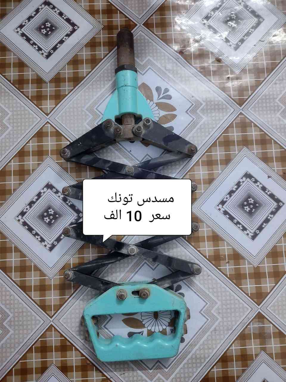 غراض للبيع كل شي وسعره السعر مذكور بل صور
العنوان ابو غريب الشهداء  
اني مكلف بل نشر اتصلو عل خط اي ستفسار 
رقم الهاتف
***********
*********** بغداد, العراق
