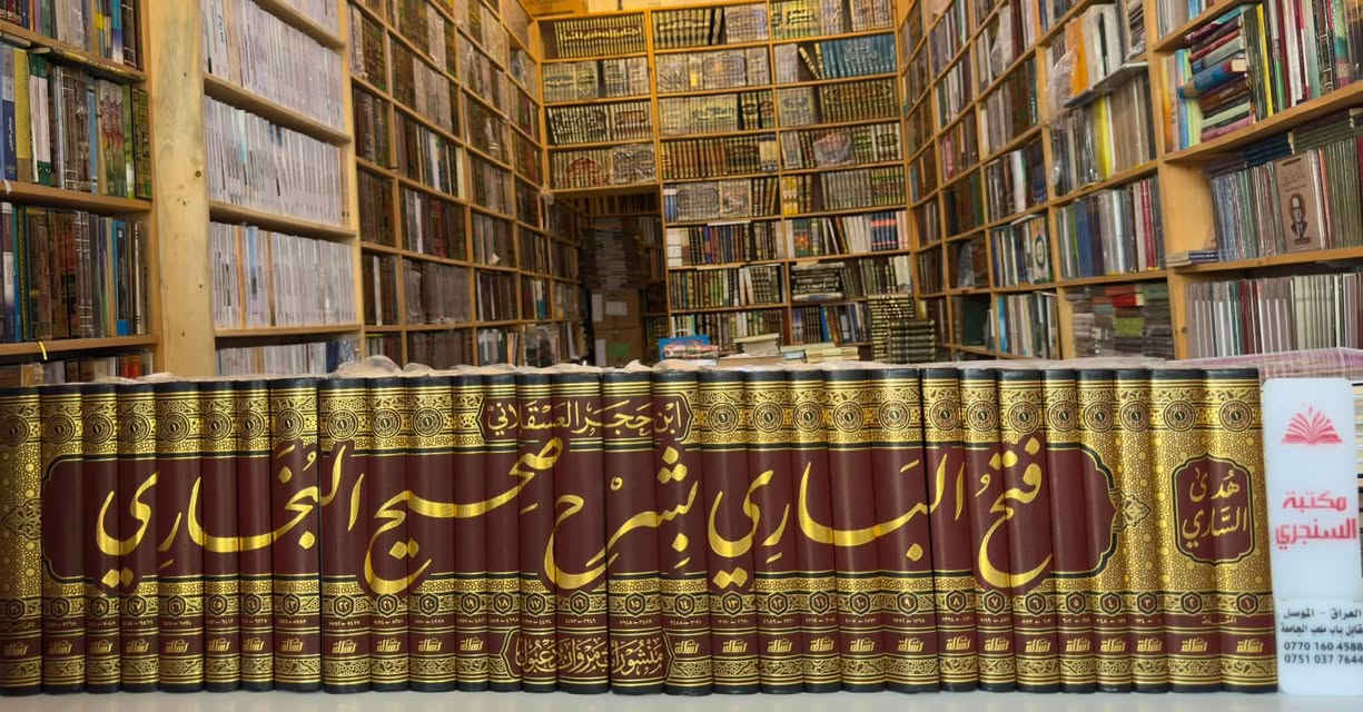 وصلنا حديثا 
https://t.me/alsanjaribookshop

من دار ( الرسالة ناشرون )
كتب ( الحديث و شروحها )

الأسعار مثبتة مع كل عنوان 

للطلب يرجى مراسلتنا على صفحة المكتبة 
او على الواتس اب رقم ***********

للتعرف على بقية العناوين
قناة المكتبة على التليكرام
https://t.me/alsanjaribookshop

يوجد توصيل الى جميع المحافظات
