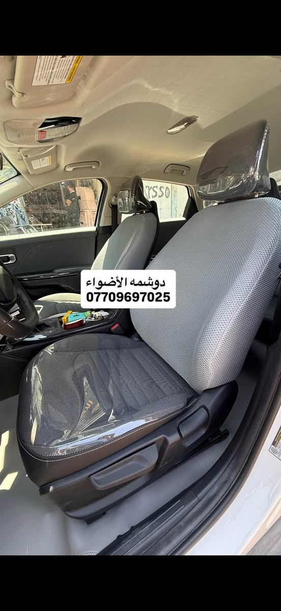 سلام عليكم من رخصت الادمن
كل ماهو جديد لدى #دوشمه_الاضواء✅لتغليف كافت انواع السيارات جلد او مخمل#العنوان الكاظميه شارع النواب دوشمه الاضواء للستفسار اتصل او على الخاص ***********☎️ #ملاحضه متواجدين كل ايام الاسبوع حته الجمعه وبلخدمه

نص مكتوب في الصور:
- دوشمه الأضواء
- ***********
- دوشمه الأضواء ***********