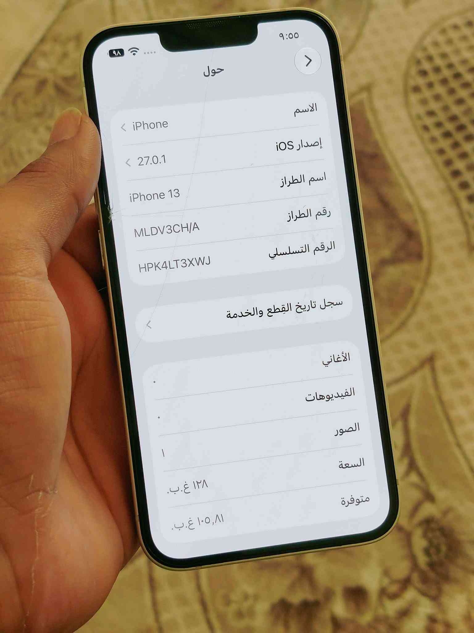 آيفون ١٣ • ١٢٨ • دبل شريحة