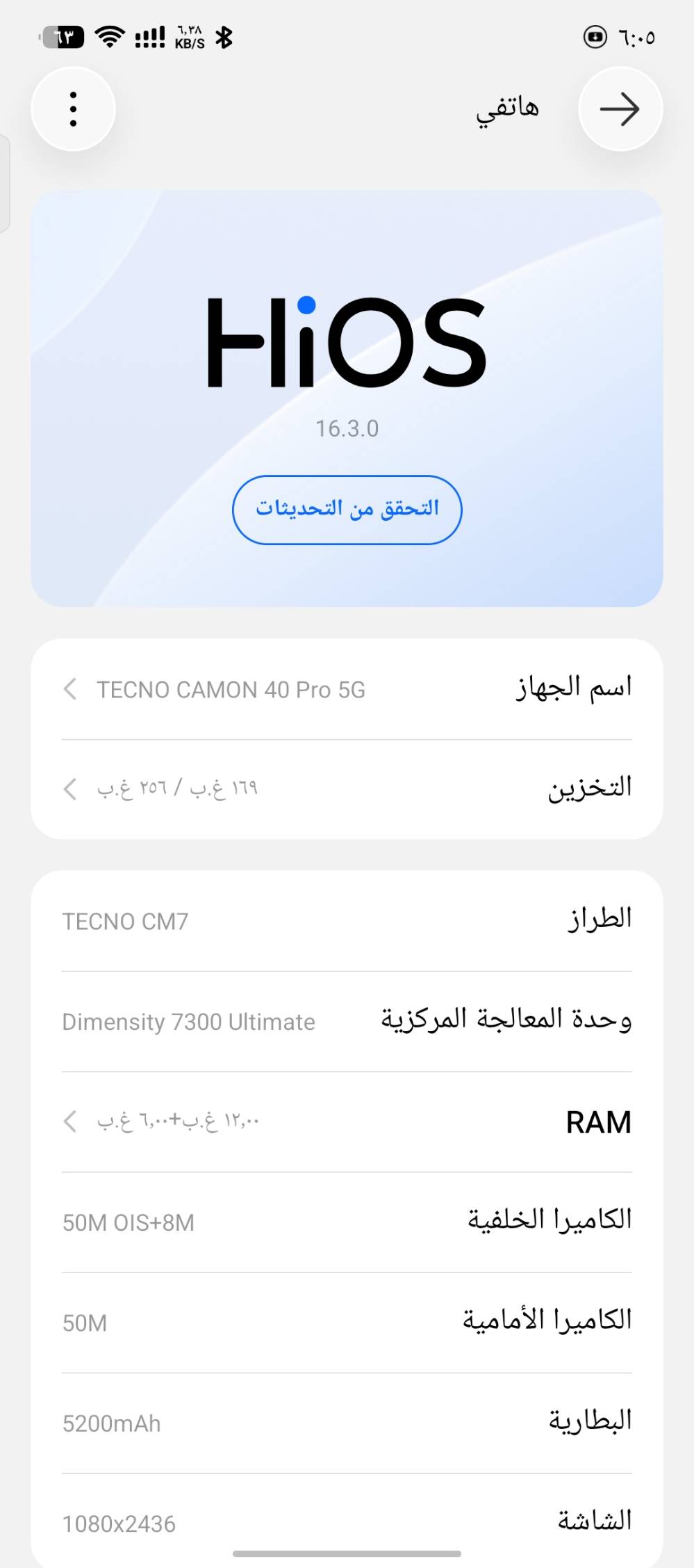 تكنو كامون • شاشة مكسورة • بغداد
