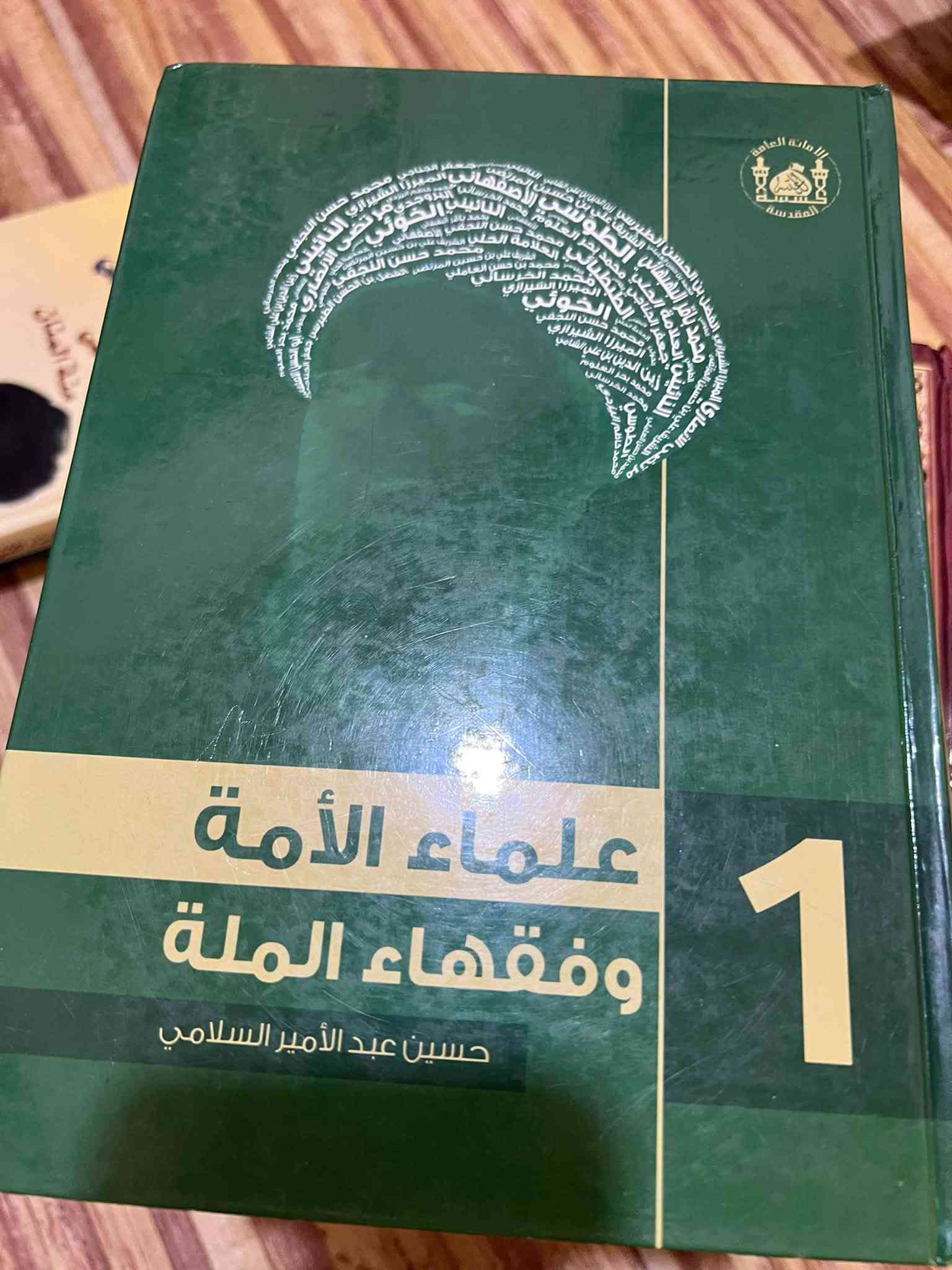 ١٥ عنوان • كتب علمية • كتاب هدية