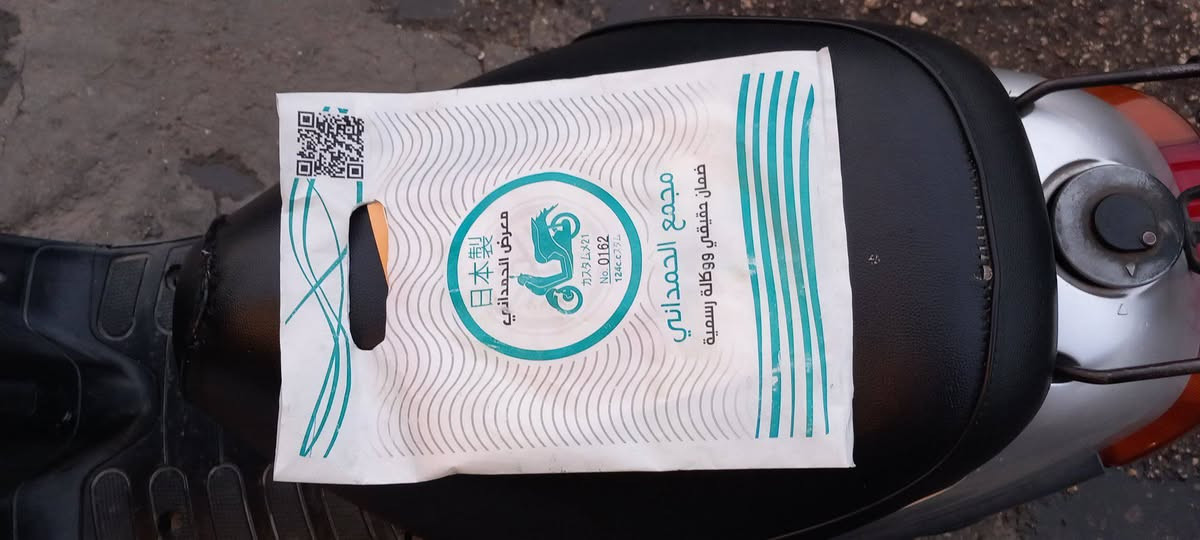 بطه • ٢٠٠٣ • كفاله عامه