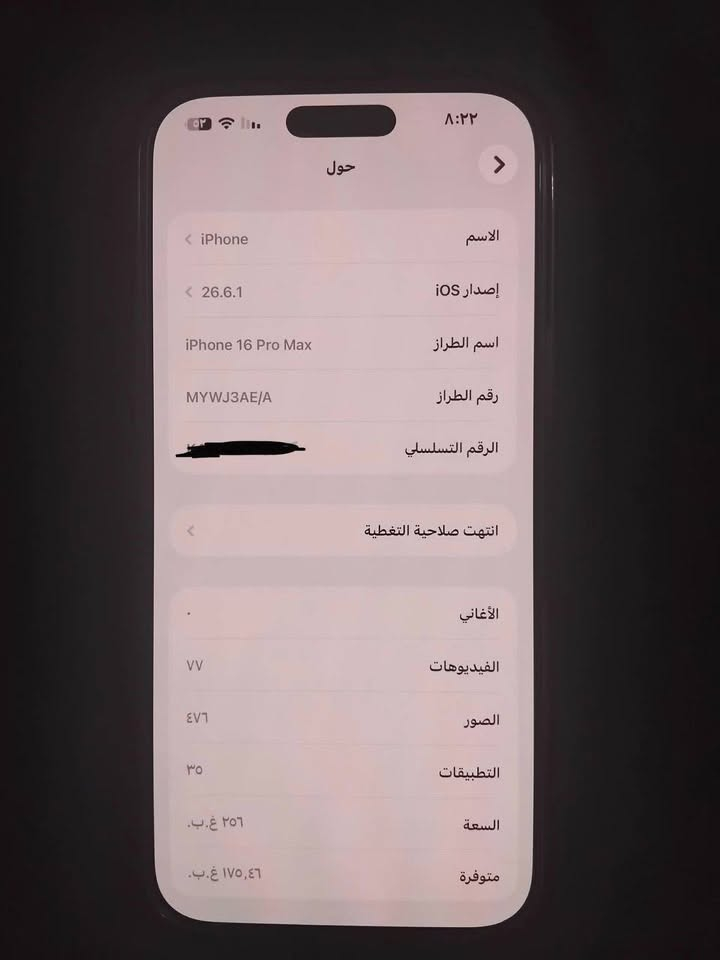 سلام عليكم ايفون 16 برو ماكس ذاكره 256 بطاريه 90 اي شخط مابي مكاني بغداد ***********
