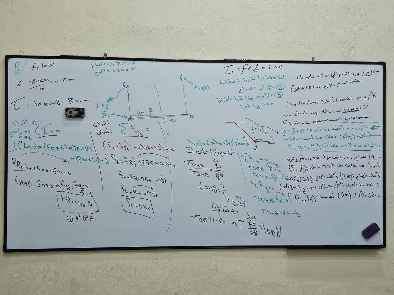 دروس تقوية شتوية • ابتدائي متوسط اعدادي • أجور زهيدة