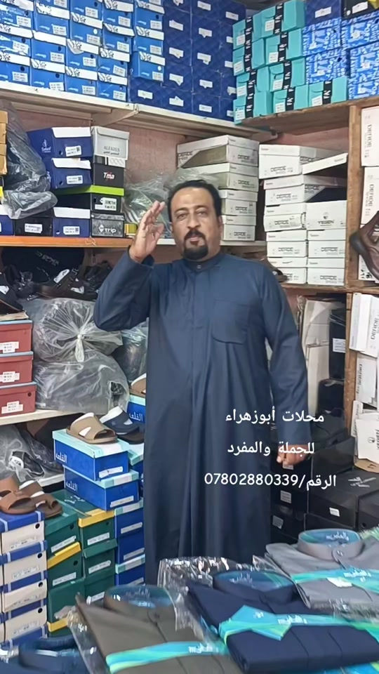 محلات أبوزهراء • ملابس • جملة ومفرد
