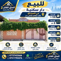 حي الميثاق • ١٠٨م • غرفتين