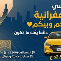 تكسي الزعفرانية • سيارات حديثة • سواق محترمين