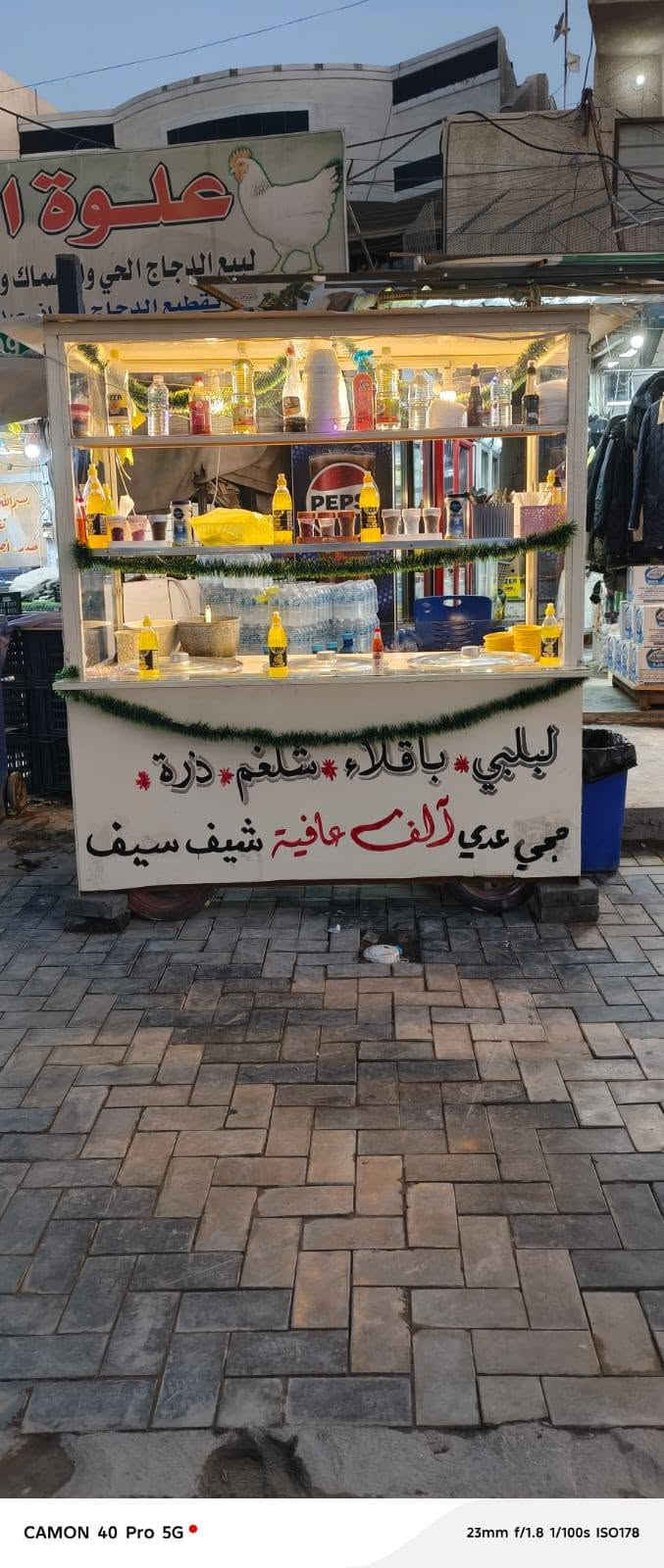 سلام عليكم عربانه البيع ***********

نص مكتوب في الصور:
- CAMON 40 Pro 5G 23mm f/1.8 1/100s ISO424
- CAMON 40 Pro 5G 23mm f/1.8 1/100s ISO136
- CAMON 40 Pro 5G 23mm f/1.8 1/100s ISO84
- CAMON 40 Pro 5G 23mm f/1.8 1/100s ISO178