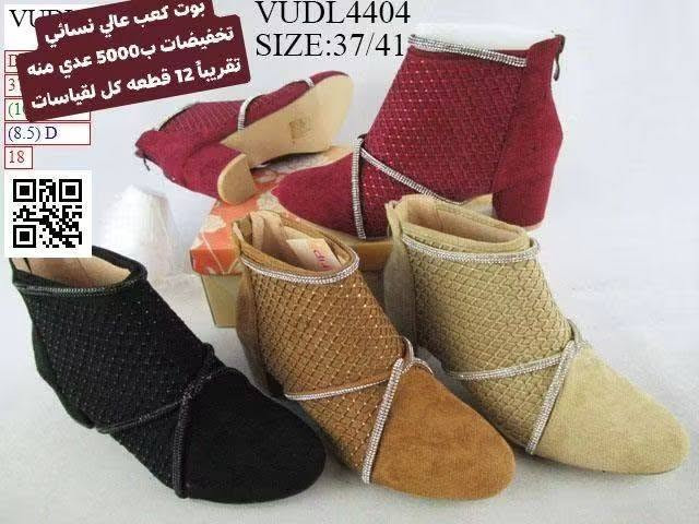 بوت نسائي • ١٧ قطعة • قياسات ٣٧-٤١