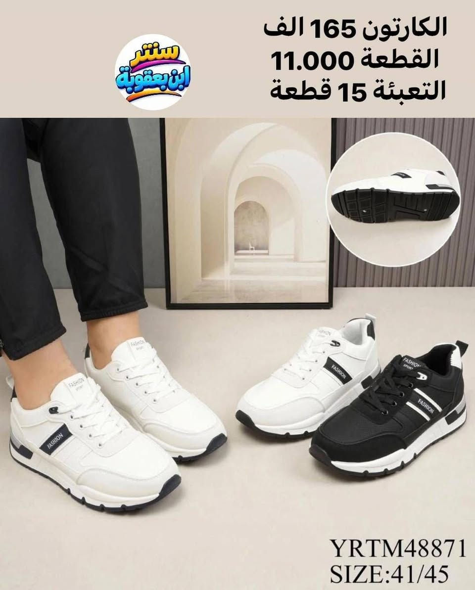 باندا للجملة • احدث موديلات • توصيل محافظات