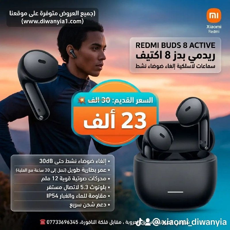 تخفيضات وعروض
#ANKER
. أنكر من شركة عين الفهد
👌
التفاصيل داخل الصور
🛡️
للحجز والاستفسار راسلنا على الصفحة او واتساب ***********
☎️
او زيارة موقعنا على العنوان : الديوانية، سوق العروبة، مقابل فلكة النافورة.
🌐
جميع المنتجات مع الاسعار على موقعنا
www. diwanyia1 .com
🚨
بضاعتك توصلك لباب بيتك
🚕
🏍️
