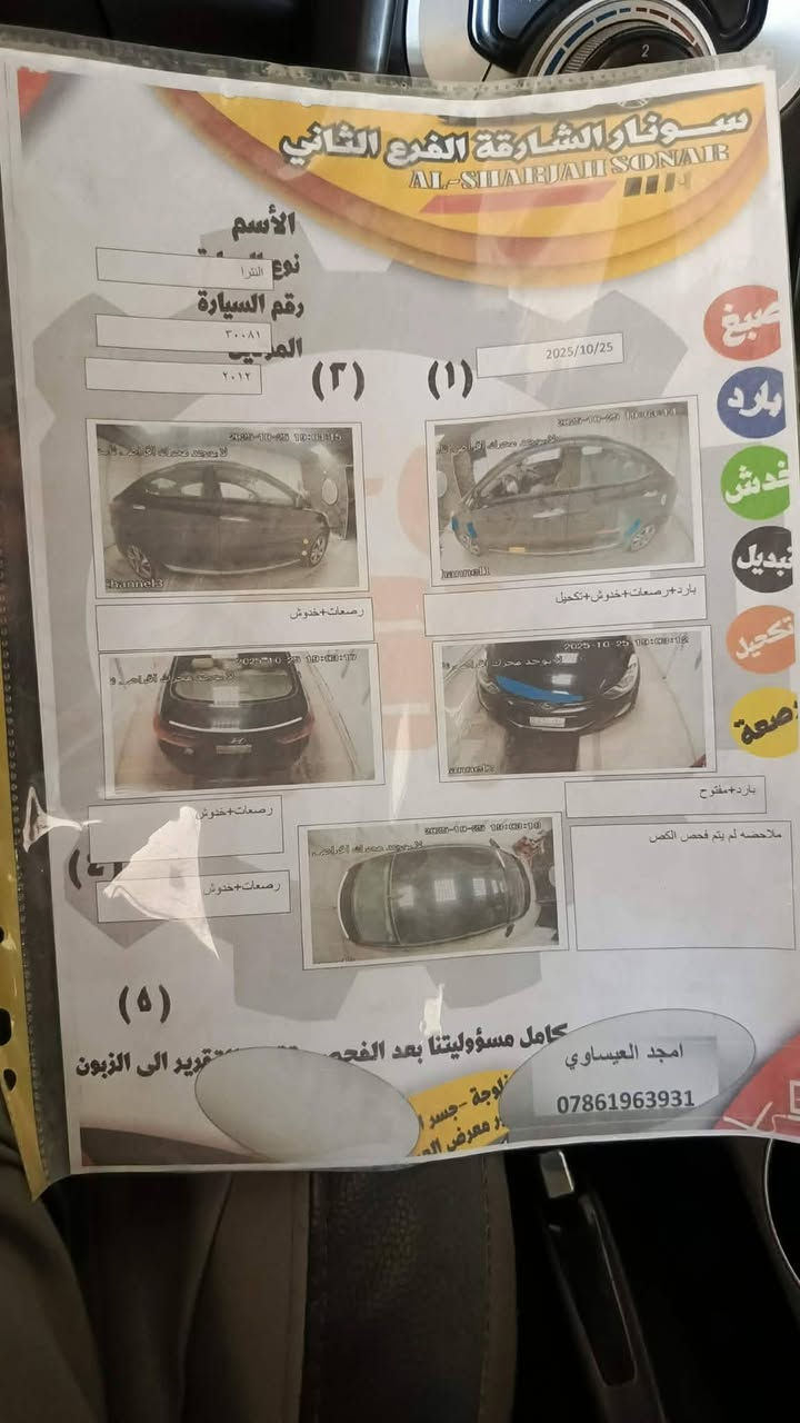 سلام عليكم البيع النتره موديل 12وارد مريكي مكفوله كفاله عامه سونار مرفق مكينه 1800 رقم لانبار دولي بسمي تخم تاير جديد تبريد ثلج سياره خير من الله جاهزه مكان سياره عامريه فلوجه
سعر 100بيها مجال رقم هاتف ***********
سلام عليكم البيع النتره موديل 12وارد مريكي مكفوله كفاله عامه سونار مرفق مكينه 1800 رقم لانبار دولي بسمي تخم تاير جديد تبريد ثلج سياره خير من الله جاهزه مكان سياره عامريه فلوجه
