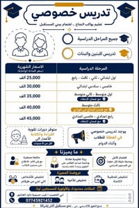 تعليم • تلغرام