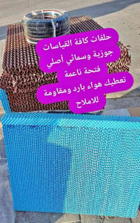حلفة سلولوزية • فتحات صغيرة • مقاومة الكلس